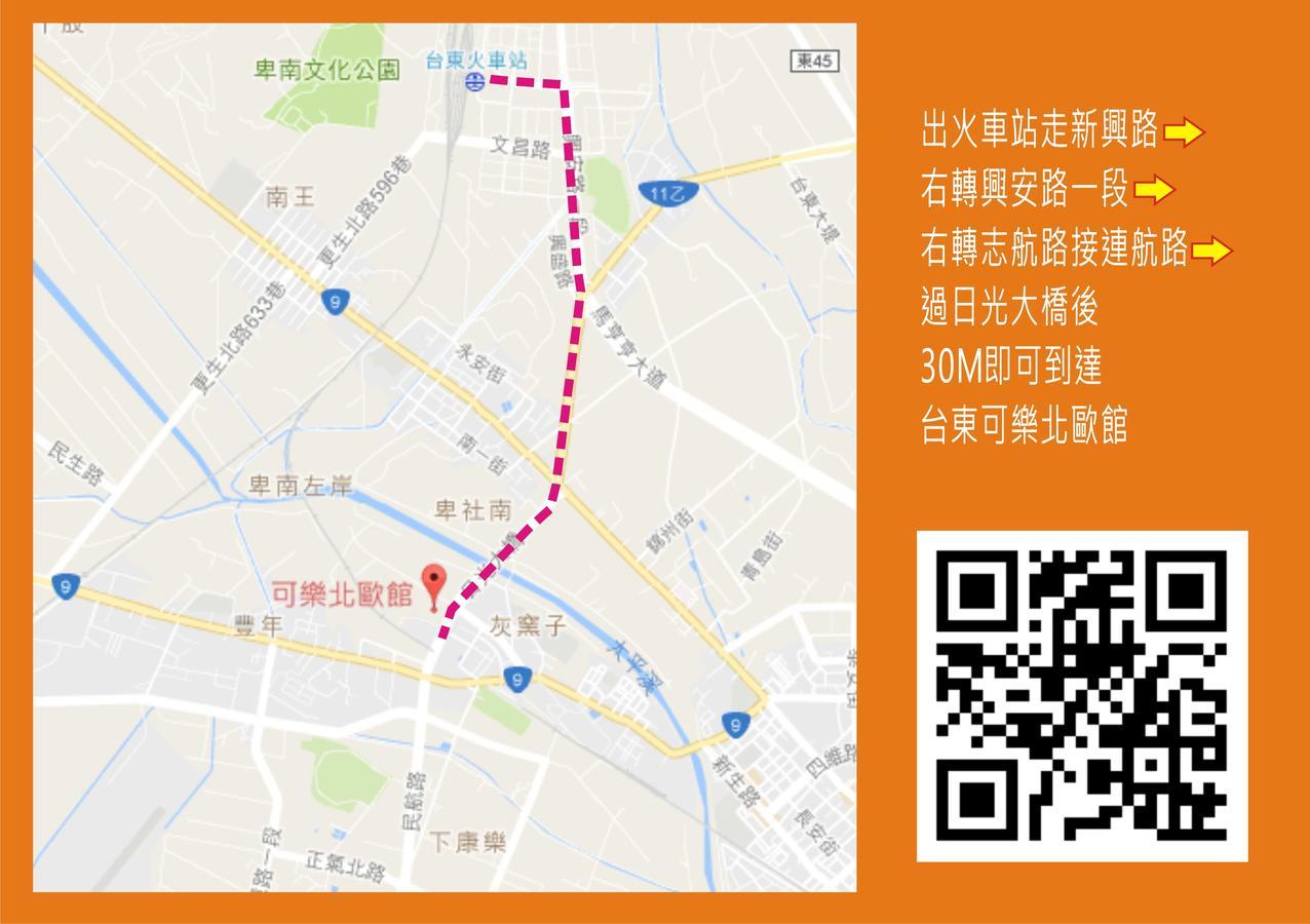 Fun Trip - Northern Europe Taitung Экстерьер фото